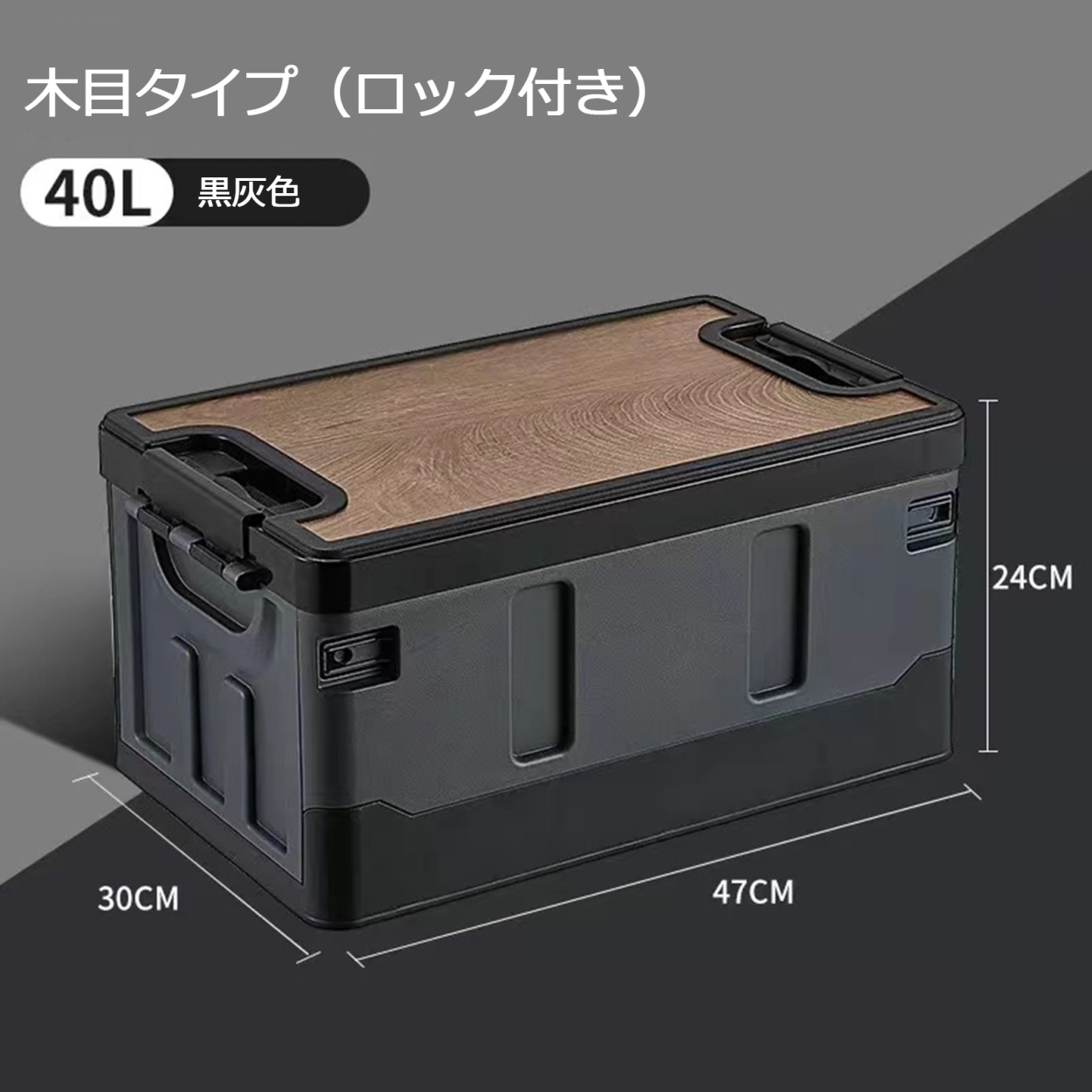 折りたたみ コンテナボックス 収納ボックス 35Lサイズ 木蓋付き