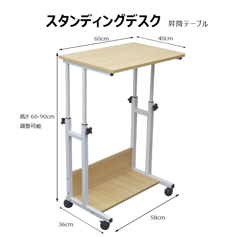スタンディングデスク