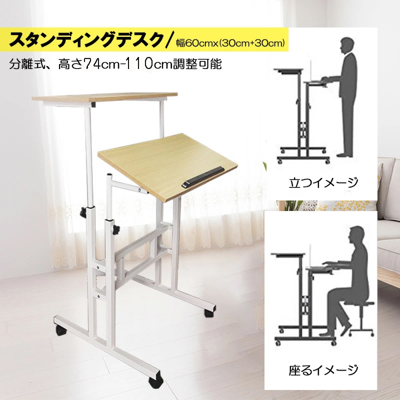 スタンディングデスク