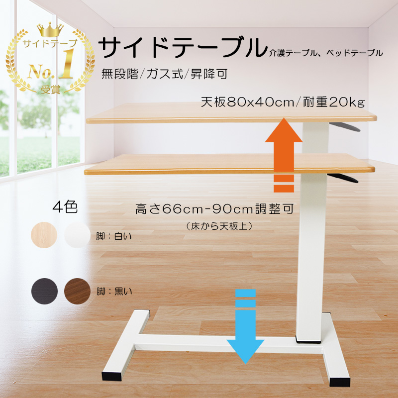 無段階調整ガス圧式昇降テーブル