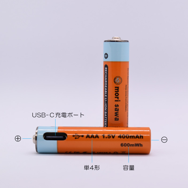 USB充電電池 リチウム電池 単4 1.5V 600mWh 単4型4入りパック 20分急速充電 USB Type-Cケーブル付き 1000サイクル  :usbbattery003:MORISAWA 通販 