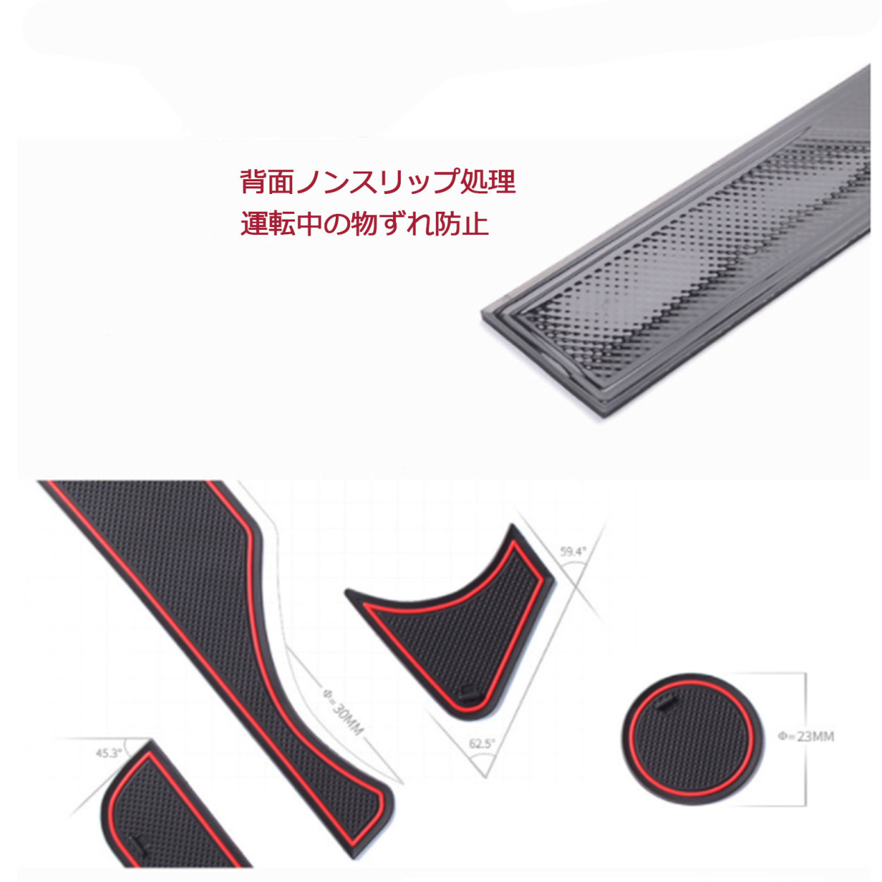 ドアポケットマット