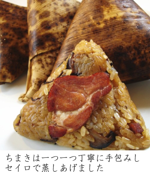 ちまきは一つ一つ丁寧に手包みし、セイロで蒸しあげました。