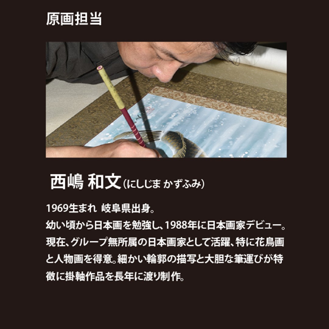 期間限定生産】掛け軸 限定生産 受注生産 本金箔 メカゴジラ