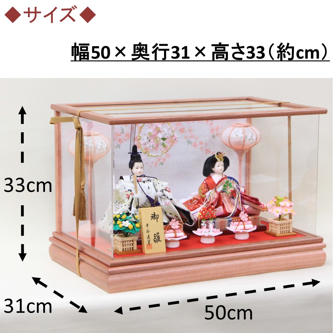 雛人形 コンパクト おしゃれ 紅羽 ピンク木ケース アクリルケース 小三