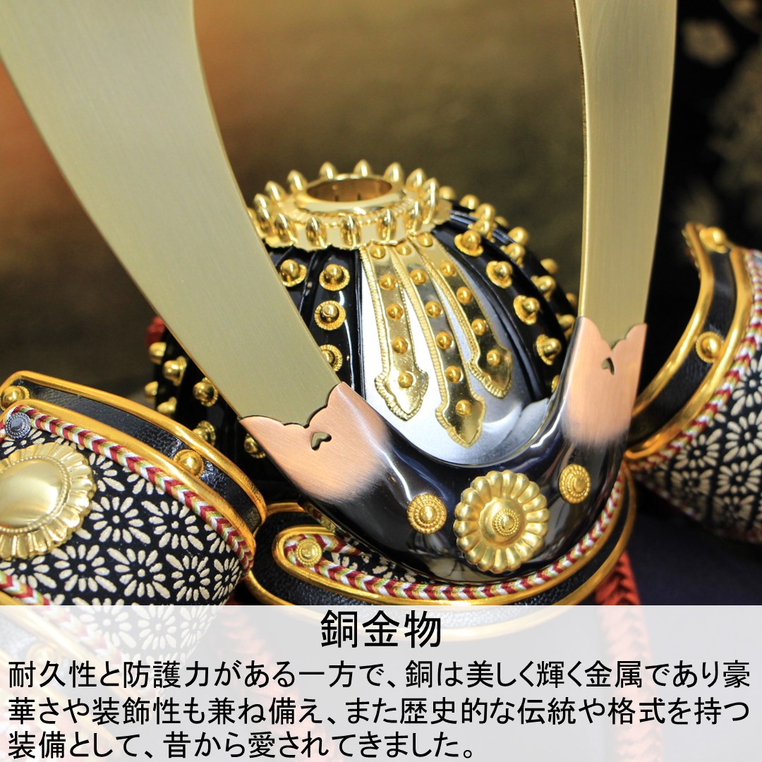 五月人形兜 10号 銅小札小桜革縅兜 袖黒・松竹梅三曲金箔屏風収納箱