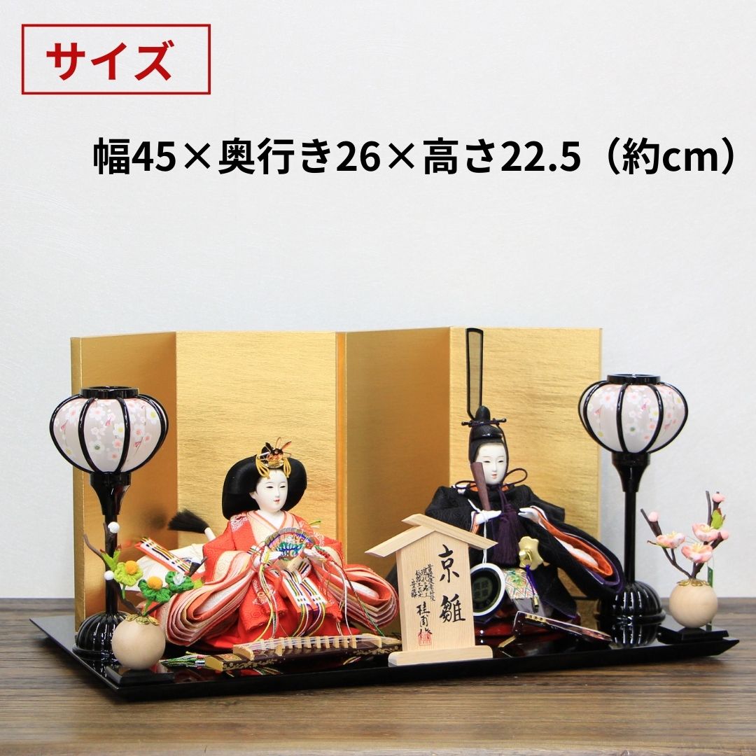 安藤桂甫作 京雛 十三番 雅印 No.6 金箔押し屏風 黒塗り平台セット 幅