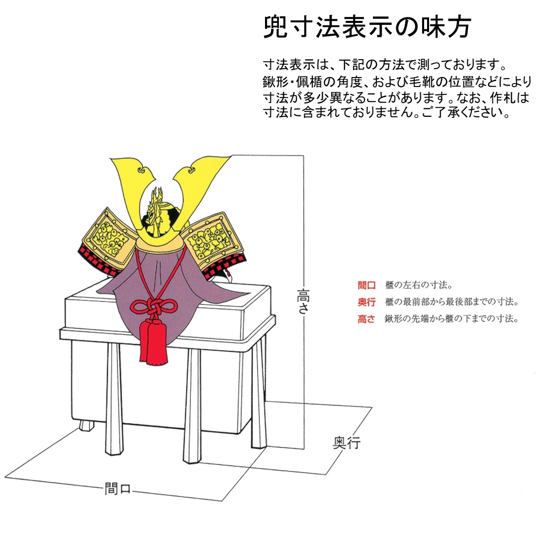忠保作 12号 至誠 兜 単品 大越忠保作 : 人形のモリシゲ - 通販