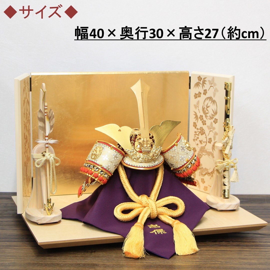 五月人形 大越忠保作 10号 富貴 三ッ鍬形兜 袖バニラ・松竹梅三曲屏風