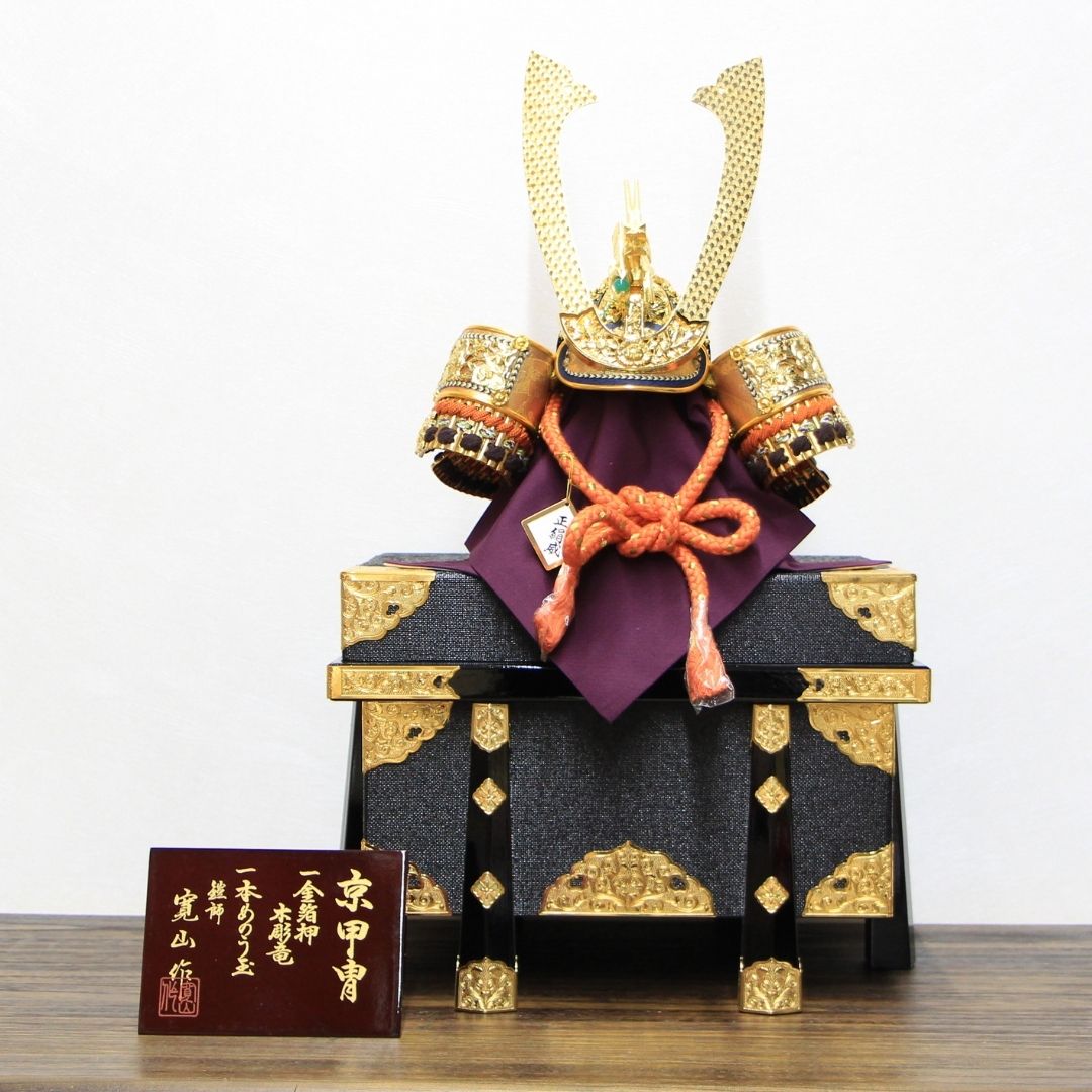 限定作品】五月人 兜飾り 単品 18号 勝山兜 初節句 御祝い プレゼント
