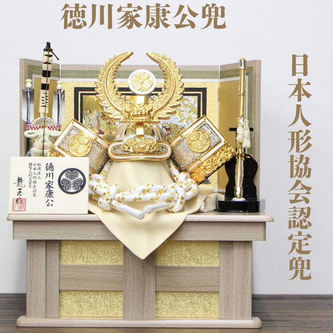 五月人 兜飾り 収納飾り 5号 上杉謙信公兜セット 白茶木目三曲屏風