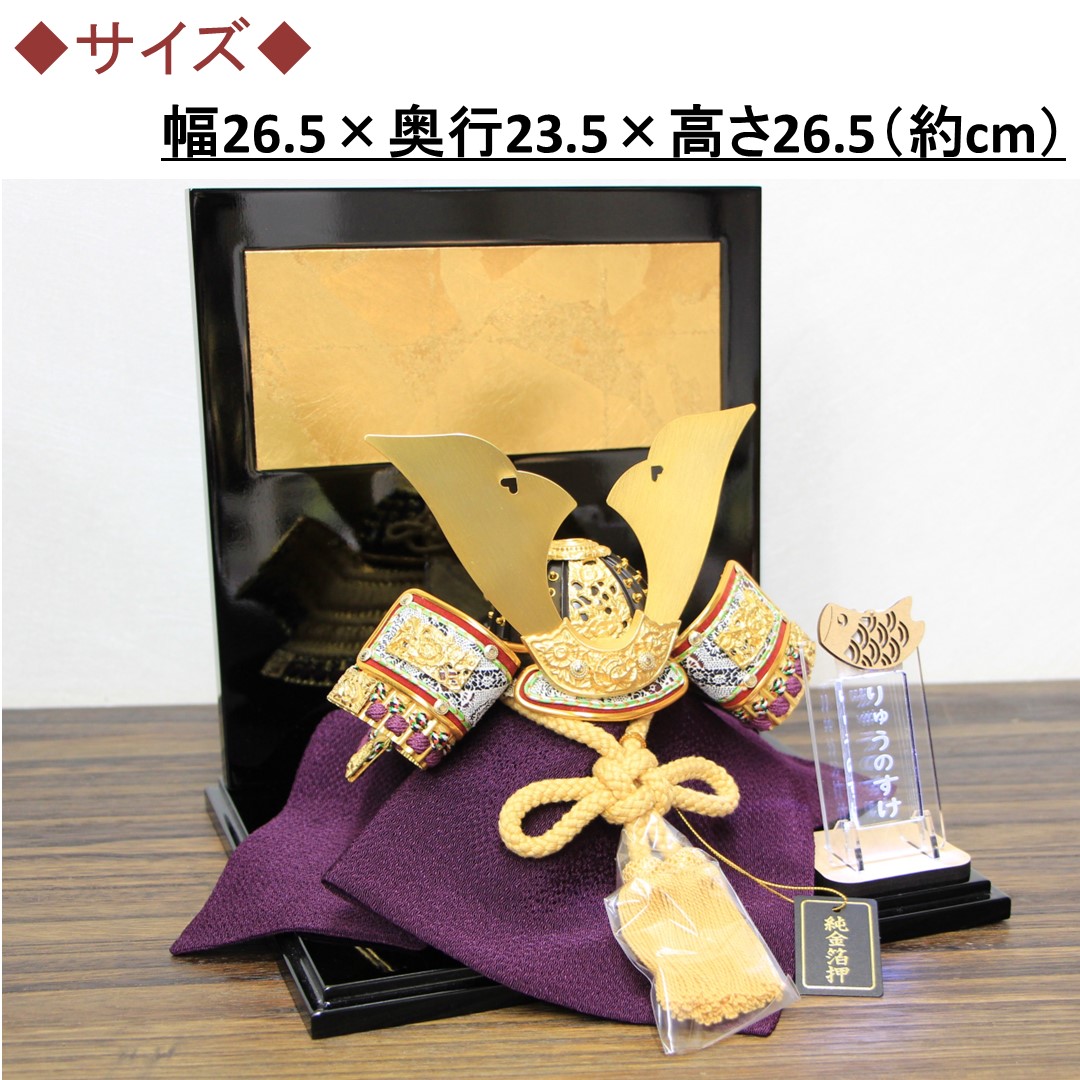五月人形 6号 純金箔押小札金茶糸大鍬兜 正絹忍び 黒塗り衝立飾り LED
