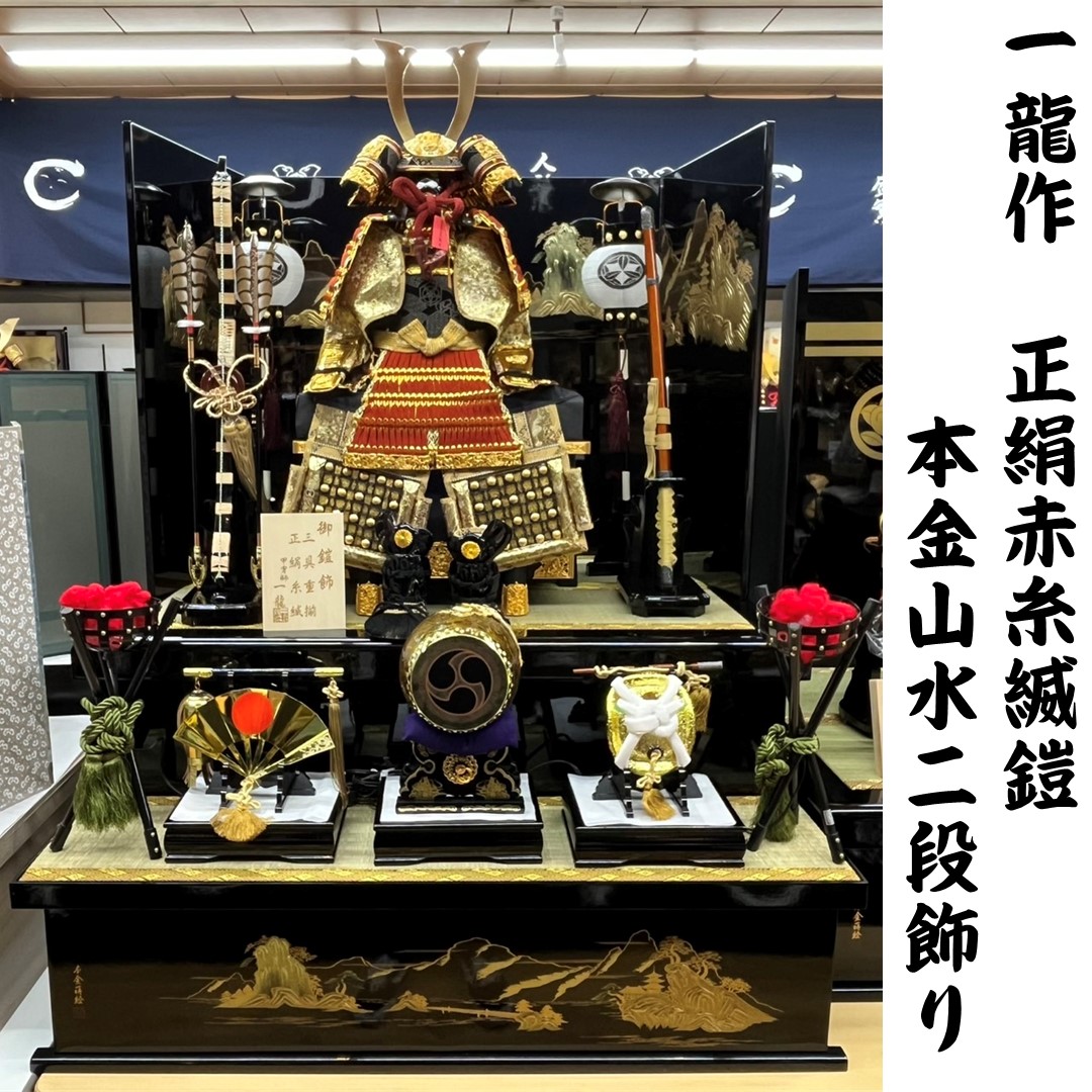 五月人形 大迫力 豪華 鎧飾り 12号 悠久鎧 間口105cm 本金山水 五月人形 大迫力 豪華 鎧飾り 12号 悠久鎧 間口105cm 本金山水