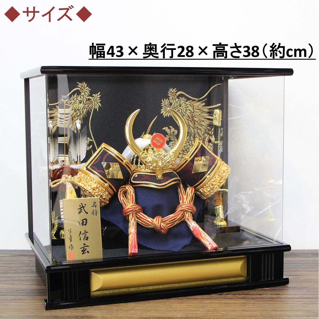 武士の兜 ▪️ ケース付き 双剣龍 兜ケース飾り sw35088 – 福仙