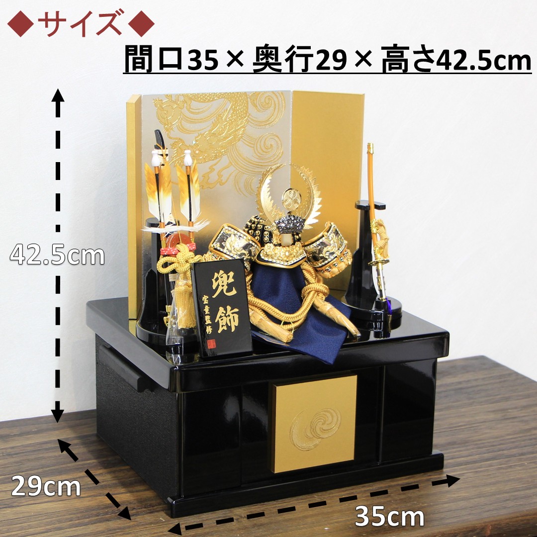 五月人 兜飾り 収納飾り 5号 大鍬形兜セット 白茶木目三曲屏風 RB560