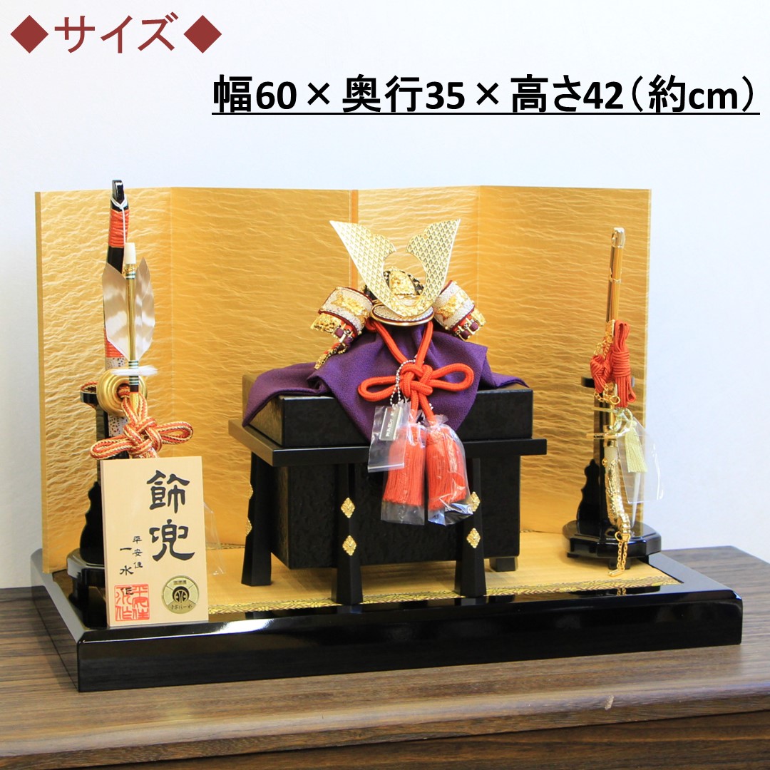 平安住一水作 8号 金小札朱赤糸縅 鳥毛光沢大鍬兜 四曲洋金箔古代絹