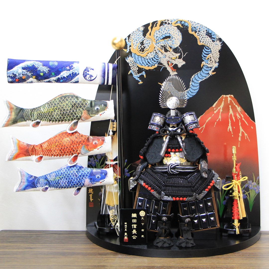 鎧兜飾り台★鯉のぼり★展示品5-10 五月人形 平飾り 鎧飾り 室内鯉のぼり 天下布武 織田信長公甲冑 端午鯉