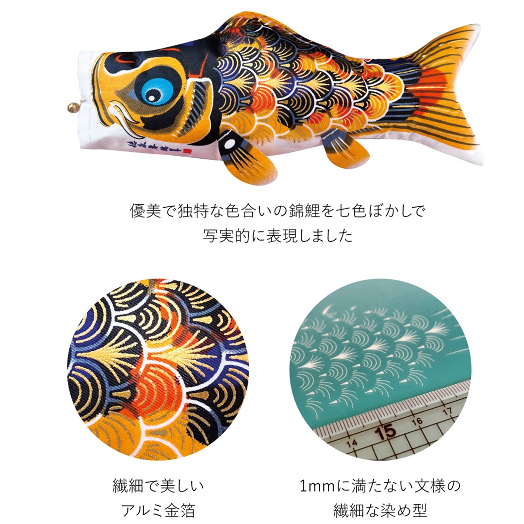 献上手染友禅之鯉 京錦 | 株式会社徳永こいのぼり