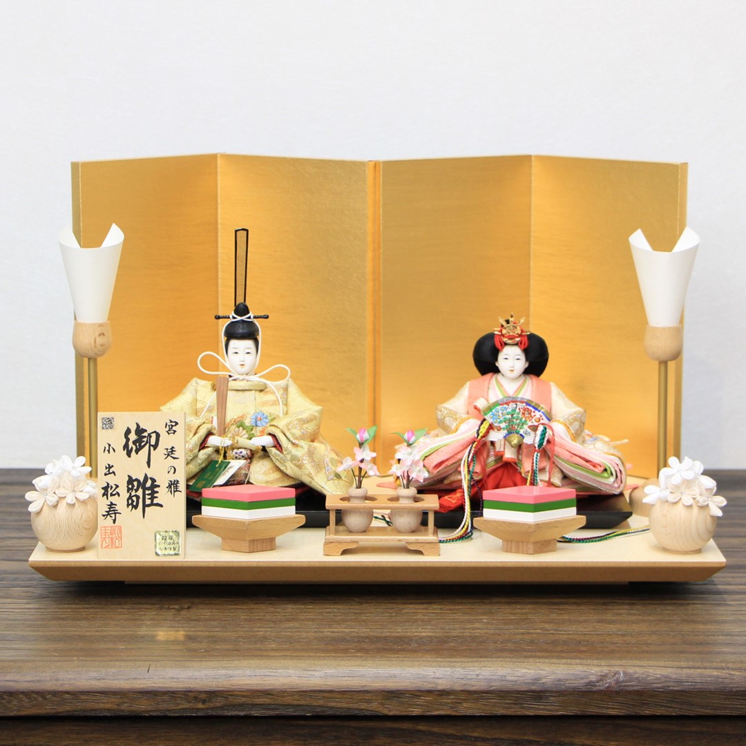 雛人形 ひな人形 二人飾り 親王飾り 十番 小出松寿 金彩京刺繍 紫扇面