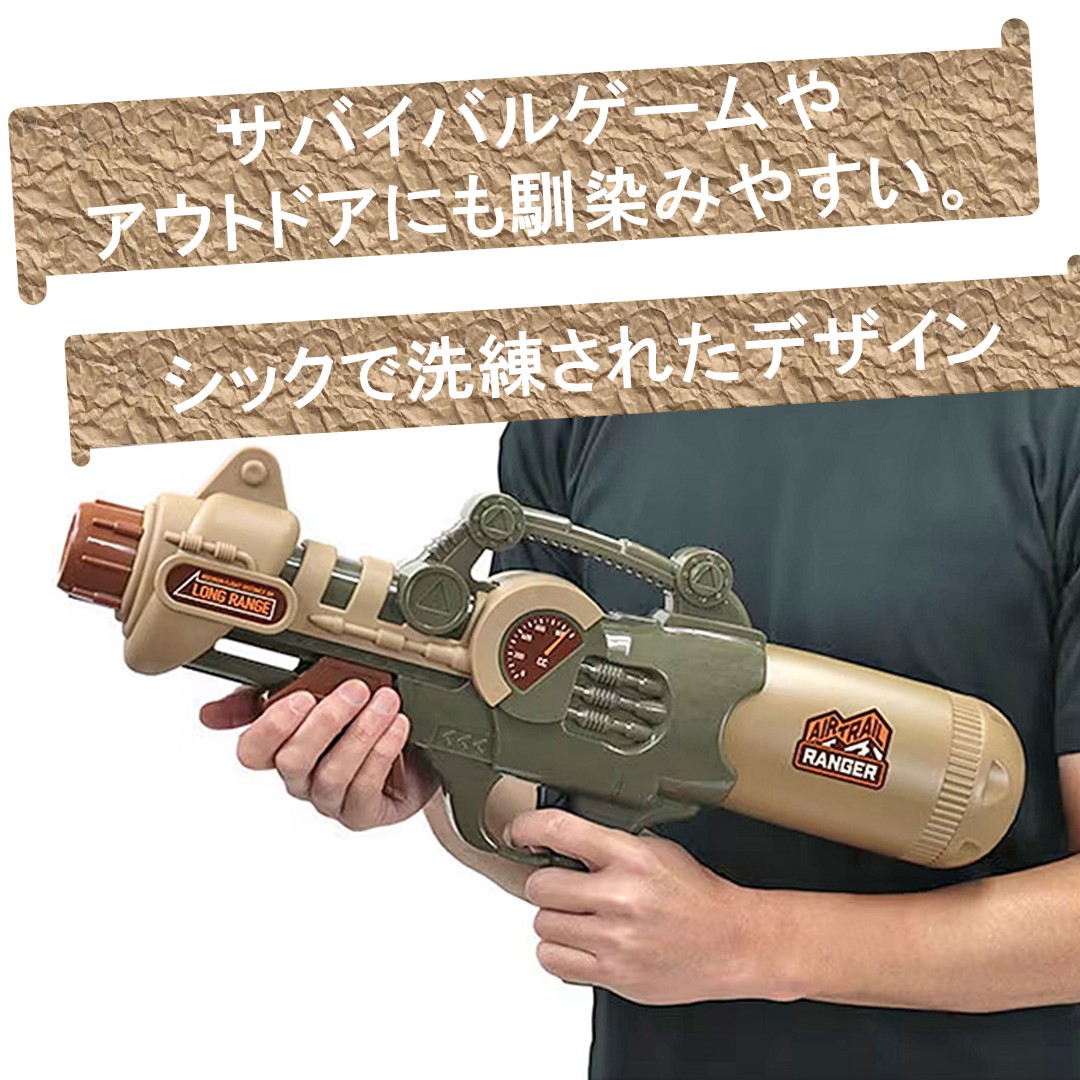 シックで洗練されたデザイン! 水ピストル エアトレイルレンジャー シックで洗練されたデザイン! 水ピストル エアトレイルレンジャー
