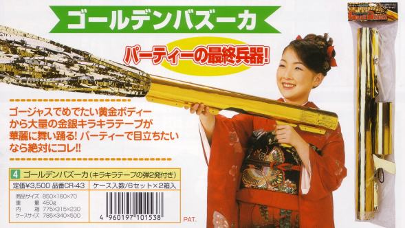 ステージシャワー金＆銀 テープ80本 飛距離約5m 日本製 : 人形
