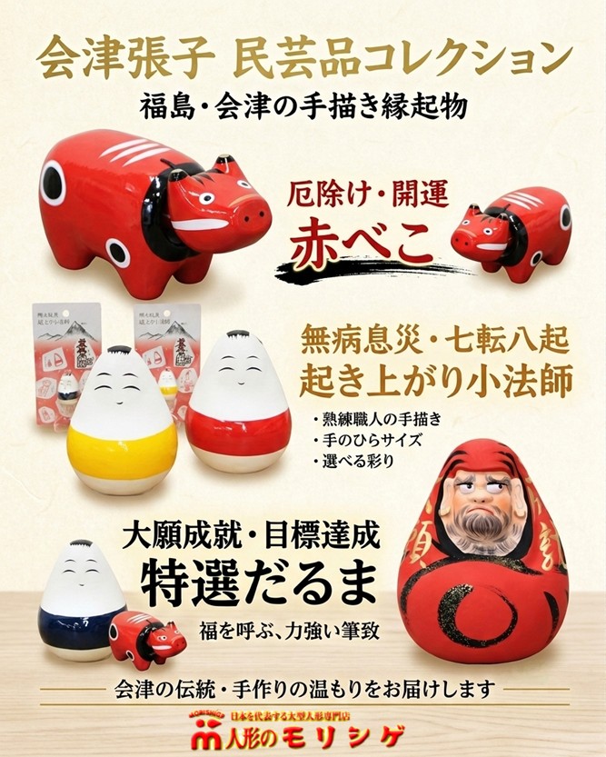 福入りだるま6号金【開運達磨】【縁起だるま】 : 人形のモリシゲ