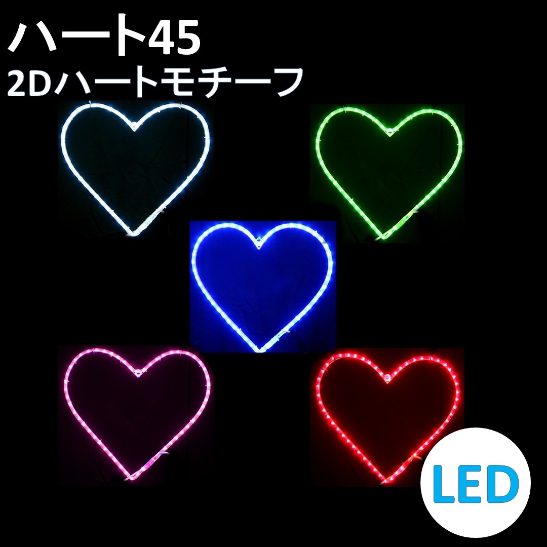 イルミネーション 屋外用 モチーフライト ベル 45×50cm カラフル LED