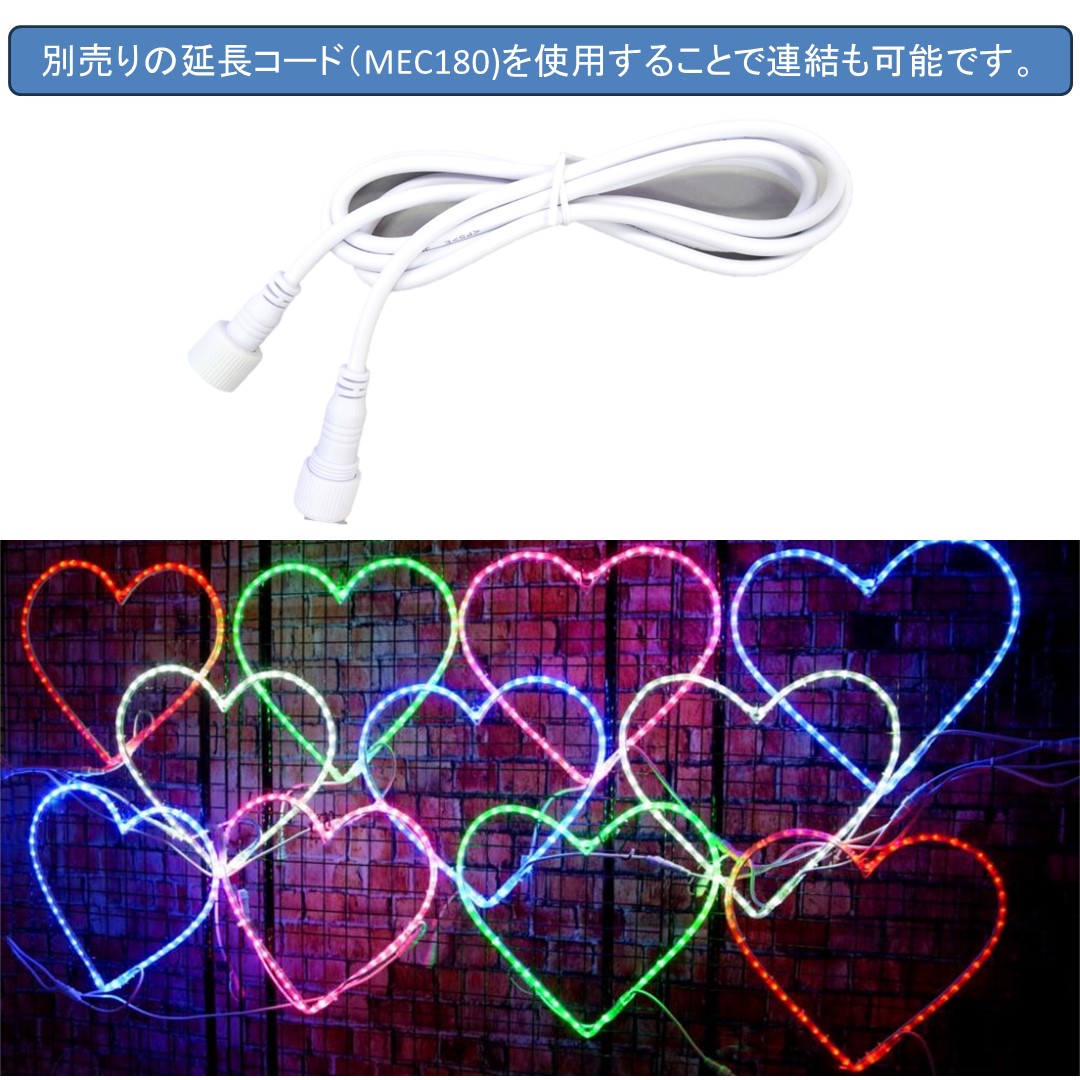 イルミネーション LED ハート45 2Dオリジナルデザインモチーフ 送料