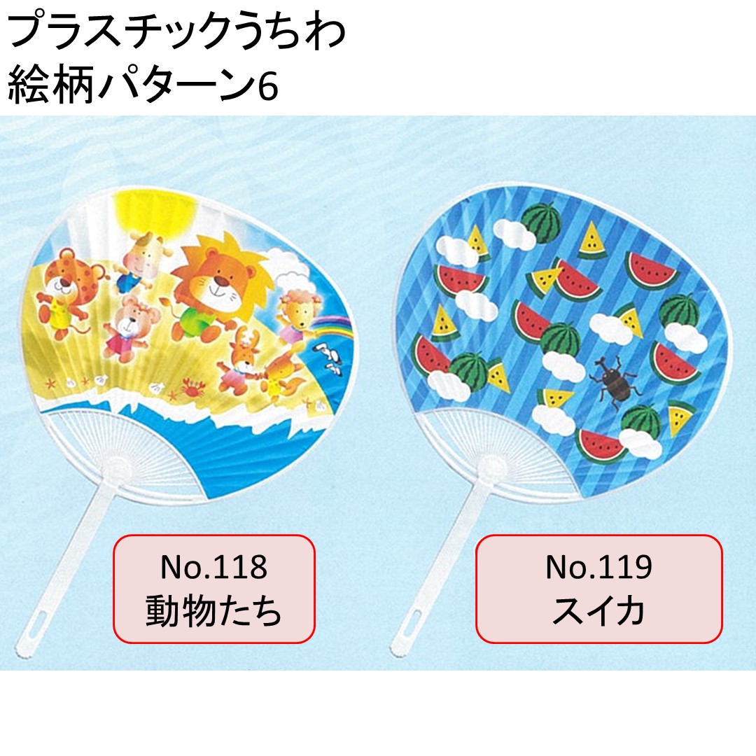 名入れうちわ プラスチック骨うちわ 選べるデザイン 裏面白 裏面