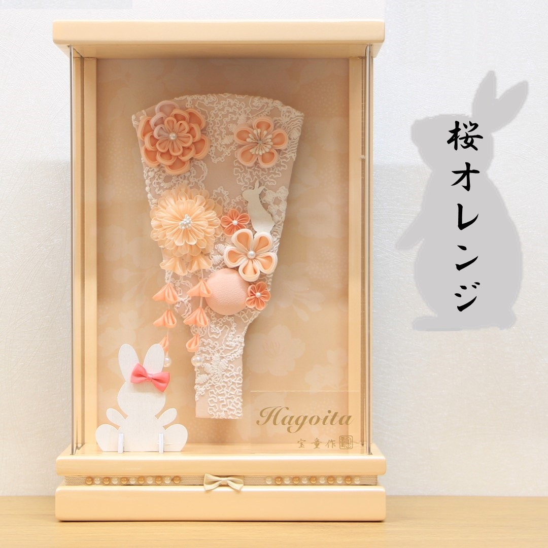 羽子板 うらら アクリルケース凛 桜オレンジ 7号　選べる2種類 ベージュ 桜オレンジ