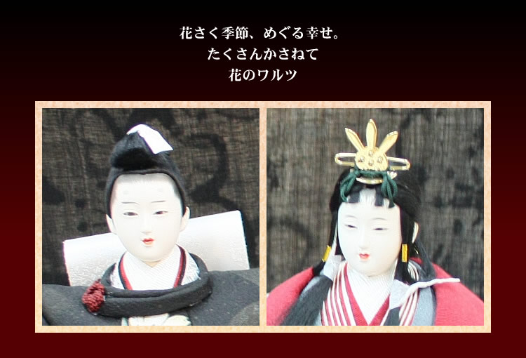 アート&デザイン後藤由香子作 花のワルツ 創作雛人形平飾り : 人形の