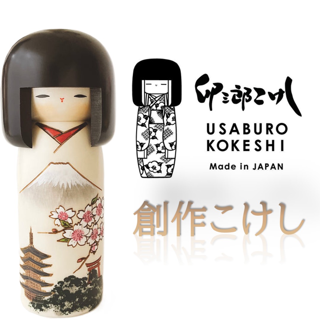 卯三郎作 こけし 寒椿（大）No-83 : 人形のモリシゲ - 通販 - Yahoo