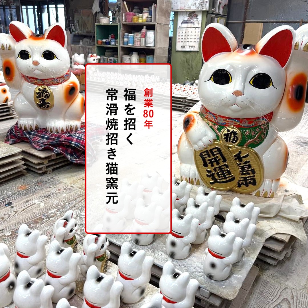 15号開運手長招き猫 黒 右手 左手（座布団付） : 人形のモリシゲ