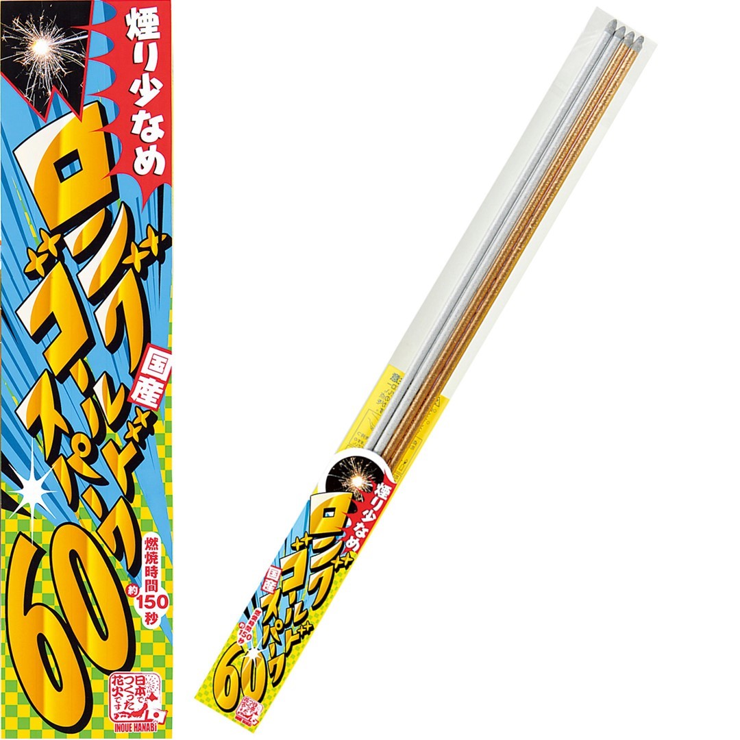 花火 国産 手持ち単品 手持ち花火 ロングゴールドスパーク M スパーク