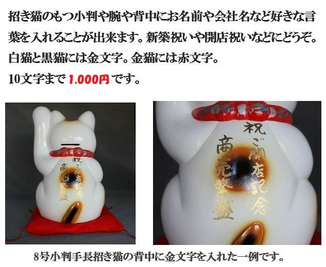 7号招き猫小判白(座布団付) 陶芸