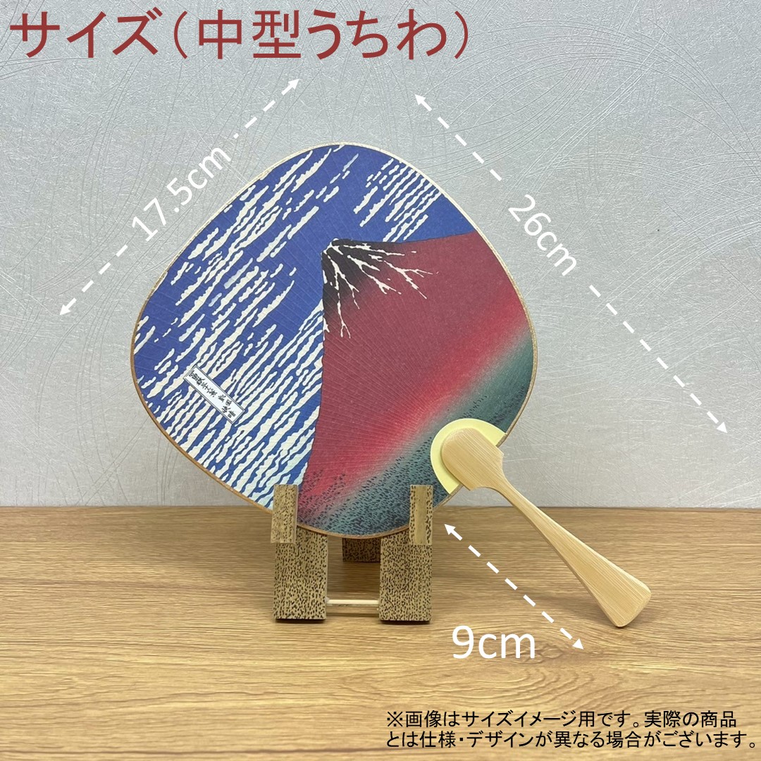 竹うちわ 中型うちわ 東海道・日本橋 歌川広重 東海道五拾三次之内