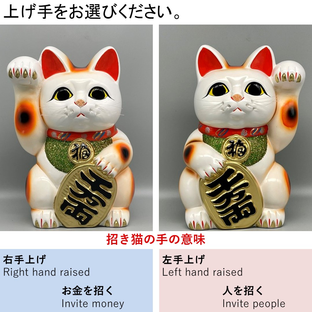 10号招き猫小判赤 右手または左手 (座布団付) : 人形のモリシゲ - 通販