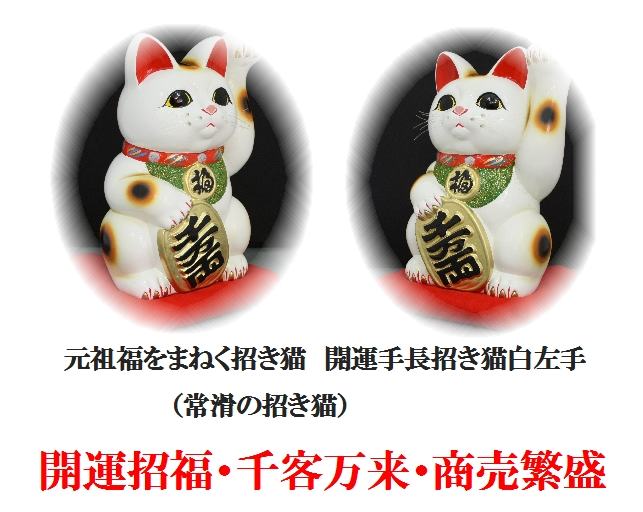 8号招き猫小判白手長(座布団付) : 人形のモリシゲ - 通販 - Yahoo