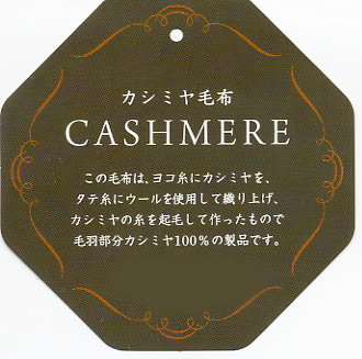 毛布 西川 カシミヤ毛布 「繊維の宝石」 シングル エリ元もカシミヤ