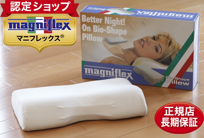 magniflex マニフレックス バイオシェイプまくら レギュラー