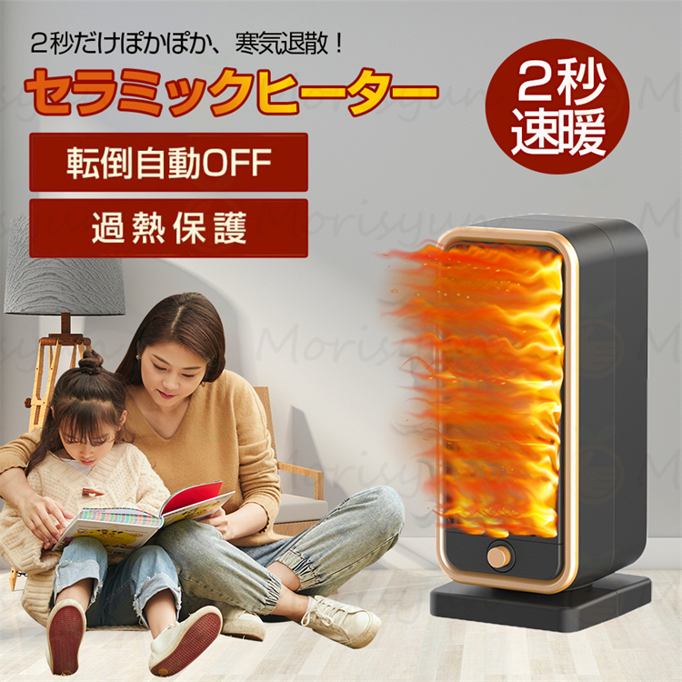 特別プライス 2022冬新登場UNAWUDOH セラミックヒーター 1000W 電気