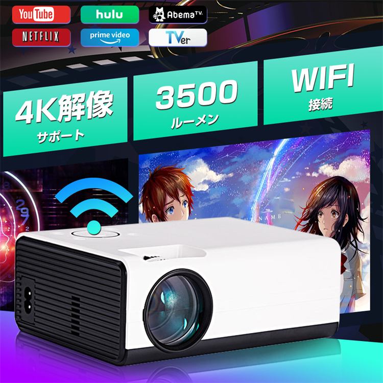 プロジェクター 小型 天井 スマホ Bluetooth 4k対応 3500ルーメン ミラーリング モバイルプロジェクター スクリーンなし ホーム プロジェクター Android Www Ortostuudio Ee