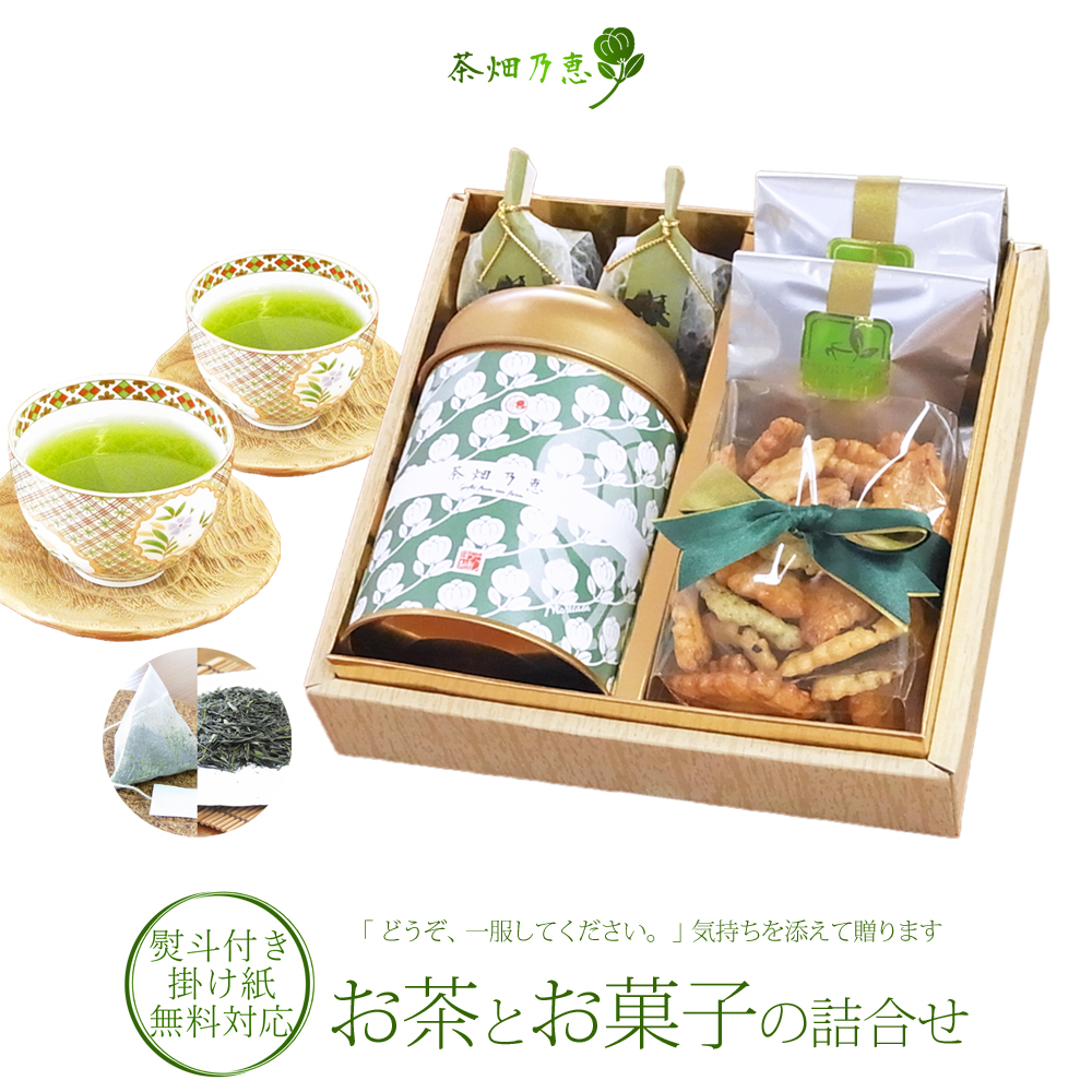 お茶とお菓子のギフトの商品一覧 通販 - Yahoo!ショッピング
