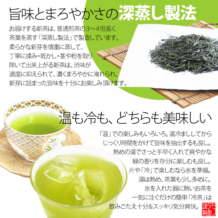 【2025新茶】【お茶とお菓子】　新茶　厳選深蒸し茶＆選べるお菓子　ギフト　No.9（好評ギフトの新茶仕様）　茶畑乃恵　お茶のモリタ園　母の日　父の日 |  | 05