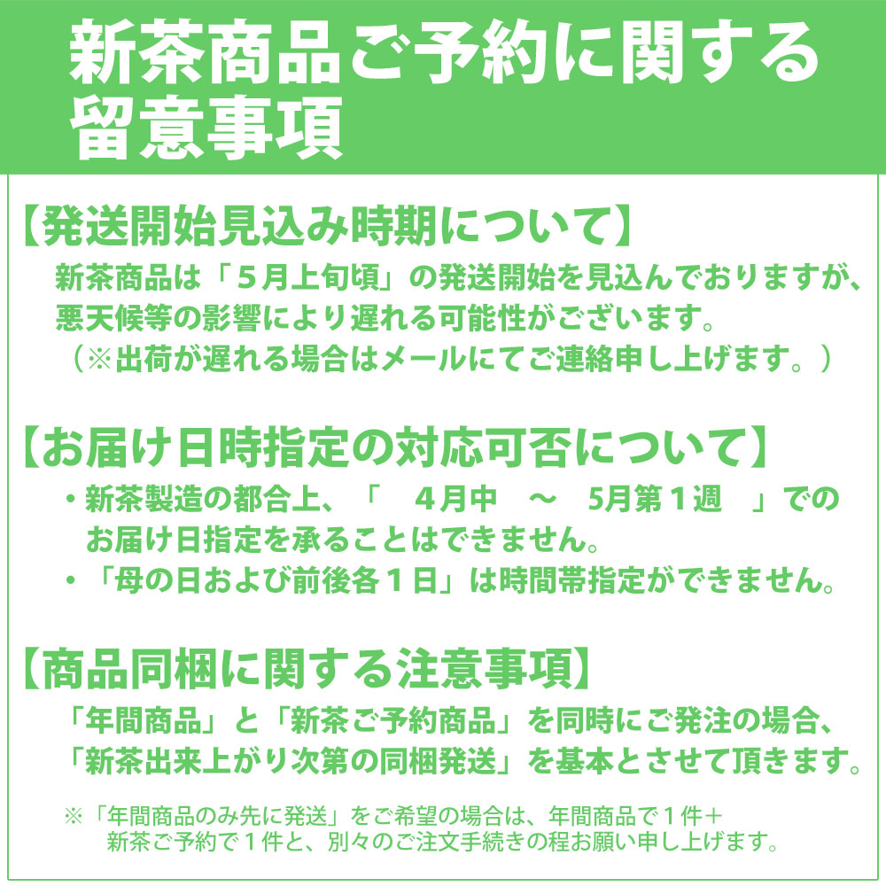 【2025新茶】【お茶とお菓子】　新茶　厳選深蒸し茶＆選べるお菓子　ギフト　No.9（好評ギフトの新茶仕様）　茶畑乃恵　お茶のモリタ園　母の日　父の日 |  | 03