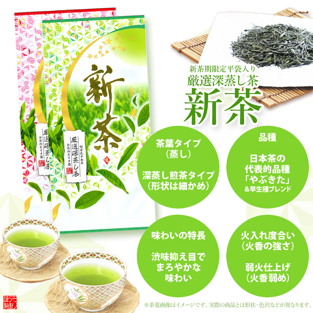 【2025新茶】【お茶とお菓子】　新茶　厳選深蒸し茶＆選べるお菓子　ギフト　No.9（好評ギフトの新茶仕様）　茶畑乃恵　お茶のモリタ園　母の日　父の日 |  | 06