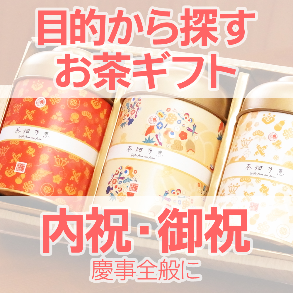 慶事