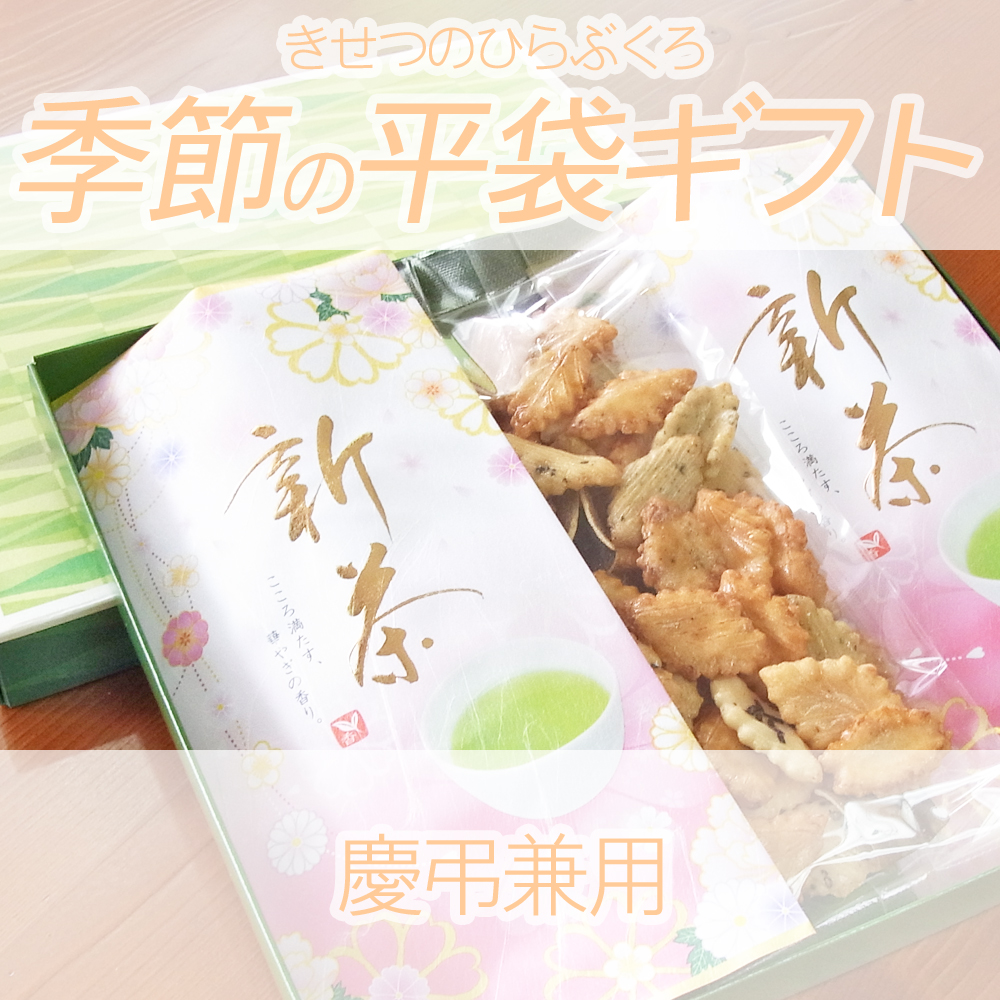 平箱
