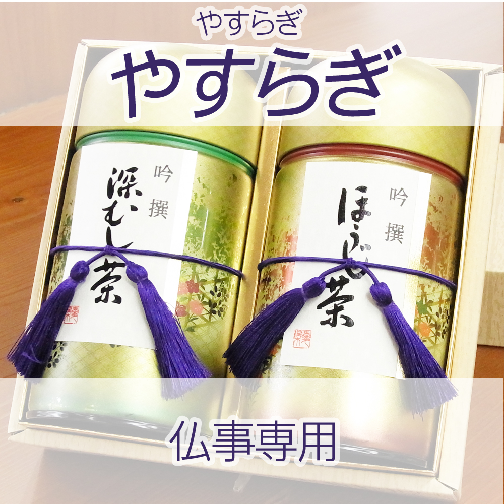 やすらぎ