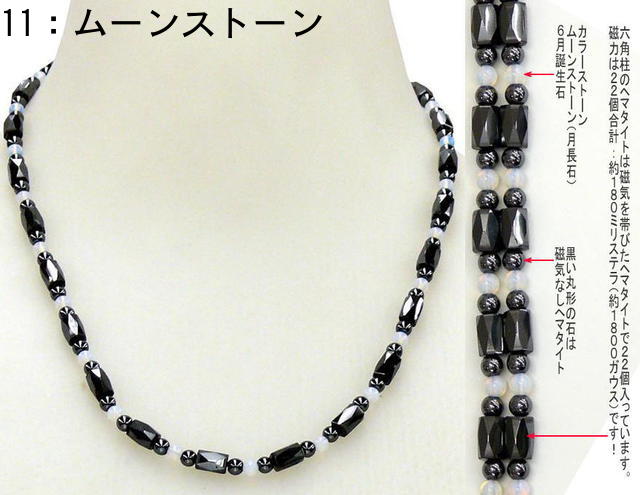ヘマタイト 肩こり 磁気ネックレス ベーシック ネックレスに見え